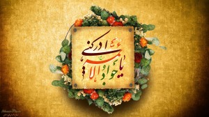 امام جواد4