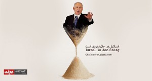 نابودی اسراییل   5