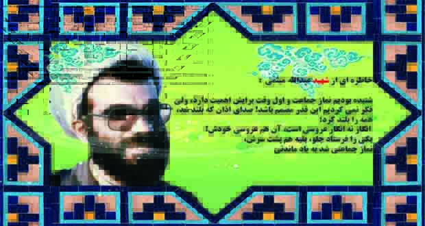 شهید میثمی