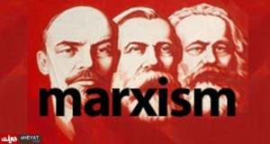 مارکسیسم 2
