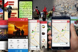 نرم افزار های تلفن همراه ویژه پیاده روی اربعین حسینی