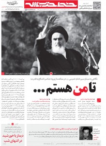 khattehezbollah_18-pdf-file_2-1
