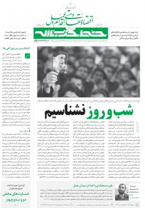 khattehezbollah_25-pdf-file-1