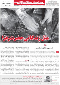khattehezbollah_26-pdf-file-1