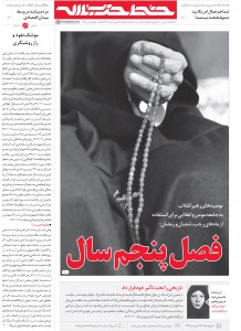 khattehezbollah_27-pdf-file