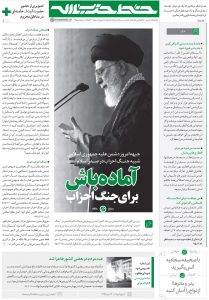 khattehezbollah_40-pdf-file-1