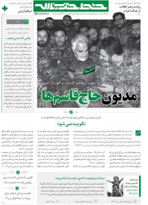 khattehezbollah_42-pdf-file-1