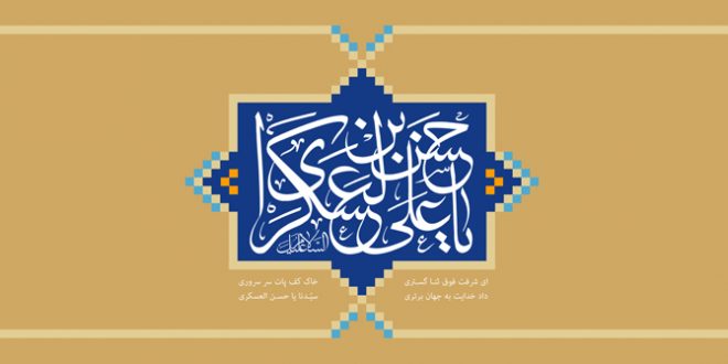 صوت ولادت امام حسن عسکری