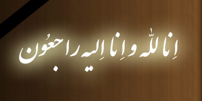 پیام تسلیت به مدير محترم ستاد مركزي هيات رزمندگان اسلام