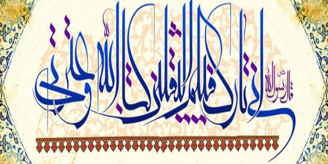 معنای عترت در حدیث ثقلین