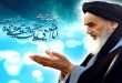 مردم داری در رهبری امام خمینی(ره)