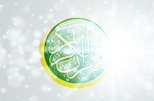 نرم افزار قرآن با صوت و ترجمه فارسی| نرم افزار همراه به مناسبت ماه مبارک رمضان