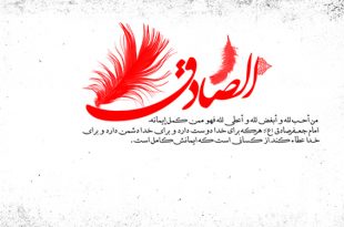 شعر ویژه شهادت امام صادق علیه السلام|گرچه آتش به سرایت زده اند