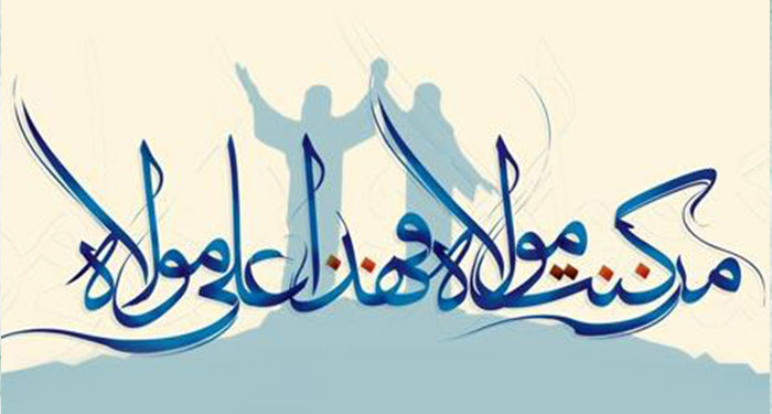 زیارت امام علی عله السلام در روز عید غدیر