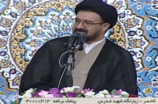 دعای ندبه 9آذر97 – سخنرانی حجت الاسلام حسینی اراکی