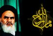 فرمایشات امام خمینی ره _ چهل سالگی انقلاب اسلامی