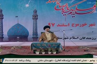سخنرانی حجت الاسلام حسینی بوشهری در دعای ندبه 17اسفند۹۷