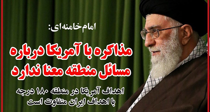 بیانات امام خامنه‌ای در رابطه با مذاکره امام حسین