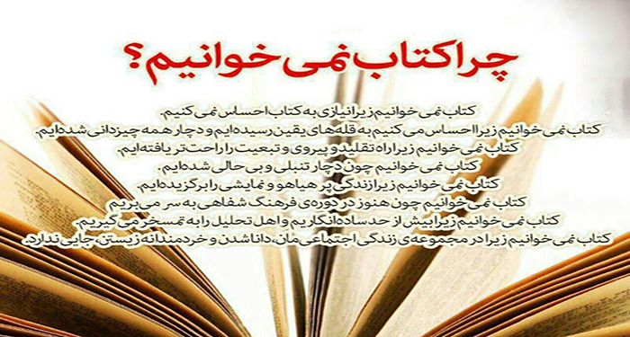 سنت کتابخوانی در جامعه اسلامی