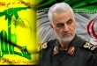 سرود حماسی حزب الله لبنان به مناسبت شهادت سردار سلیمانی