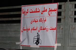 فعالیت جهادگران سلامت استان خوزستان