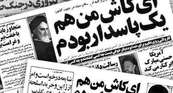 سخن تاریخی امام خمینی | ای کاش من هم یک پاسدار بودم