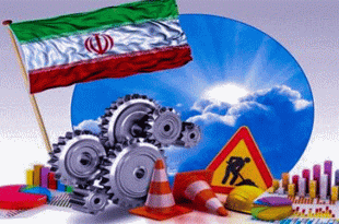 اقتصاد جمهوری‌اسلامی‌ایران از نگاه امام خامنه‌ای
