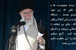 rahbar-enqelab-emam-khamenei
