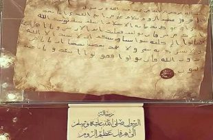 نگهداری نامه پیامبر اکرم به امپراتور روم در مسجدی در اردن