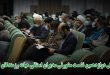 گزارش دوازدهمین نشست مشورتی مدیران استانی هیات رزمندگان اسلام