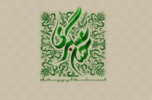 حدیث روز | هفت توصیه مهم امام حسن عسکری علیه السلام به شیعیان