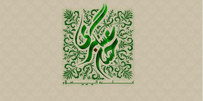 حدیث روز | هفت توصیه مهم امام حسن عسکری علیه السلام به شیعیان
