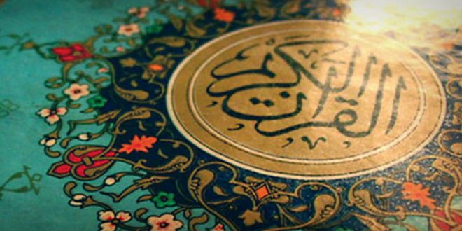 چگونه به تدریج به قرآن عمل کنیم و معیار اعمالمان را قرآن قرار دهیم؟