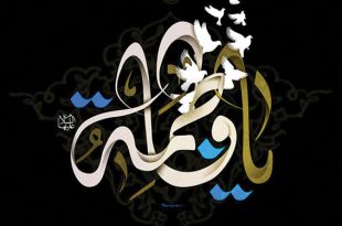 روضه های مکتوب دهه فاطمیه | آخرین اذان بلال برای حضرت زهرا (سلام الله علیها)