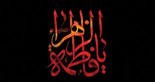 روضه های مکتوب دهه فاطمیه | حضرت زهرا (سلام الله علیها)-مقتل-جسارت های عمر در اسناد شیعه و سنی