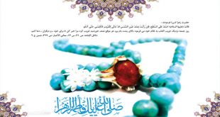 حضرت زهرا سلام الله علیها از نگاه بزرگان |سلیمان کتانی، نویسنده، شاعر و ادیب مسیحی لبنانی