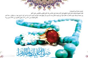 حضرت زهرا سلام الله علیها از نگاه بزرگان |سلیمان کتانی، نویسنده، شاعر و ادیب مسیحی لبنانی