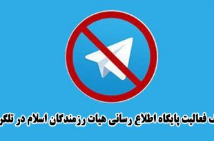 tavaghof-kanal-heyat-dar-telegram