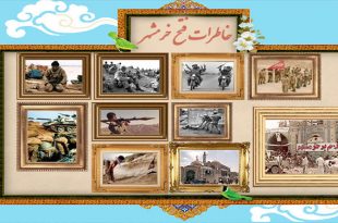 بمناسبت سالروز آزادسازی خرمشهر| سوم خرداد در قاب خاطرات
