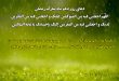 دعای روز دهم ماه رمضان به همراه شرح دعا آیت الله مجتهدی و جواد محدثی