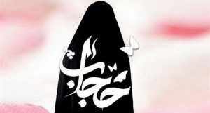 واکاوی ریشه‌های مخالفت با حجاب زن مسلمان