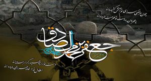 داستان های امام صادق علیه السلام - شاد کردن مومن