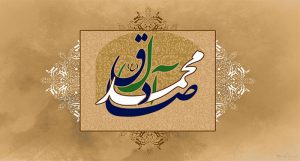 داستان های امام صادق علیه السلام - چاره جویی قبل از حادثه