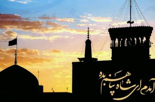 برکات حضور امام رضا علیه السلام در ایران