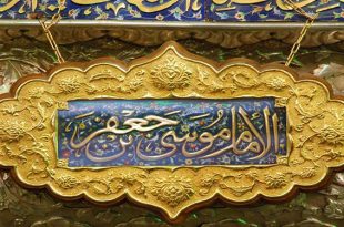 علم و دانش امام کاظم علیه السلام