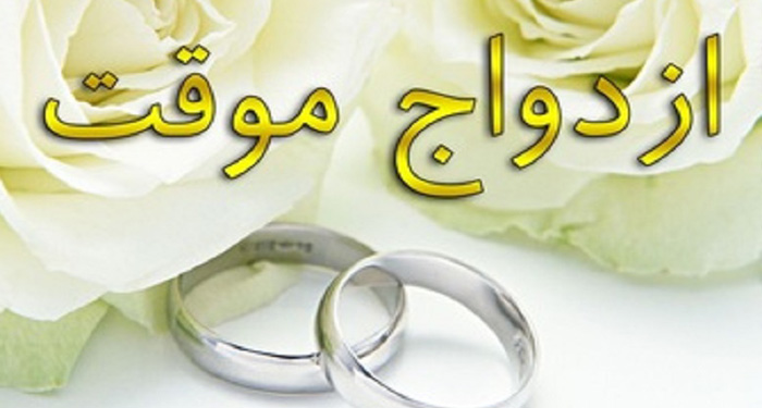 نظر امام رضا علیه السلام درباره ازدواج موقت متأهل‌ها