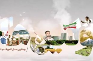 بیشترین مدال المپیک در تاریخ ایران