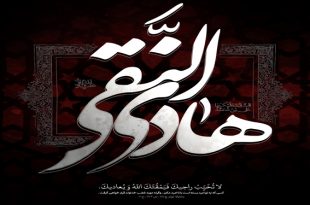 متن روضه شهادت امام هادی علیه السلام-حاج محمود کریمی