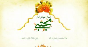 پیامک‌‎ تبریک ویژه ولادت امام حسن مجتبی علیه السلام