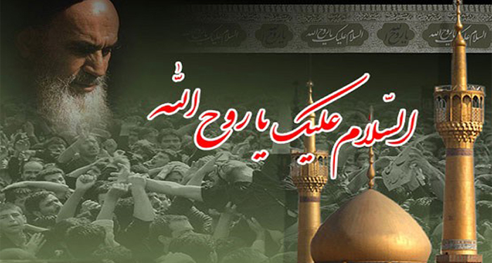 برگزاری مراسم سی‌امین سالگرد بزرگداشت امام خمینی(ره) با سخنرانی رهبر معظم انقلاب